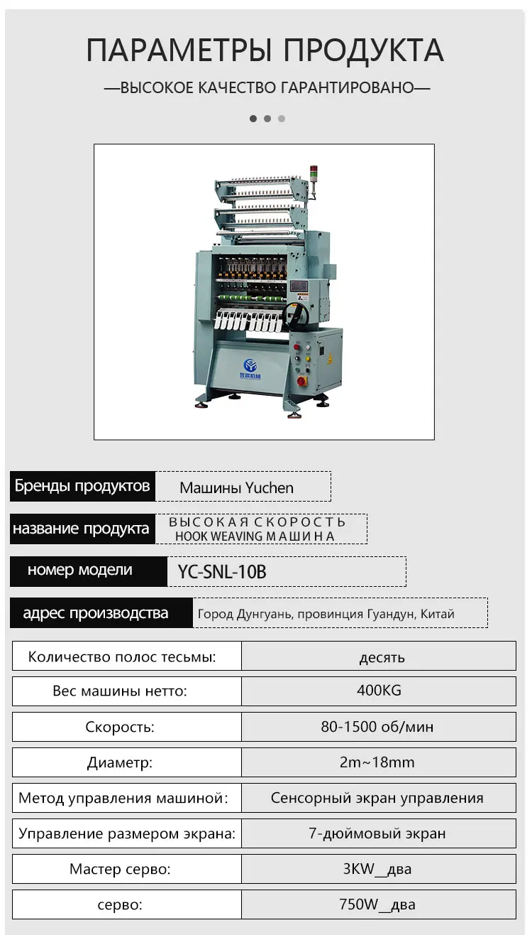 High Speed Automatic Lace Knitting Machine