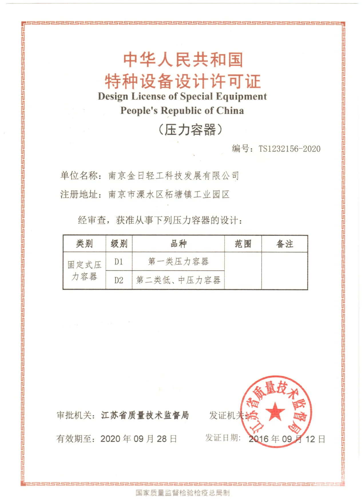 JinRi smart control mixing mechanical polishing stirred tank reactor with Germany speed reducing machine