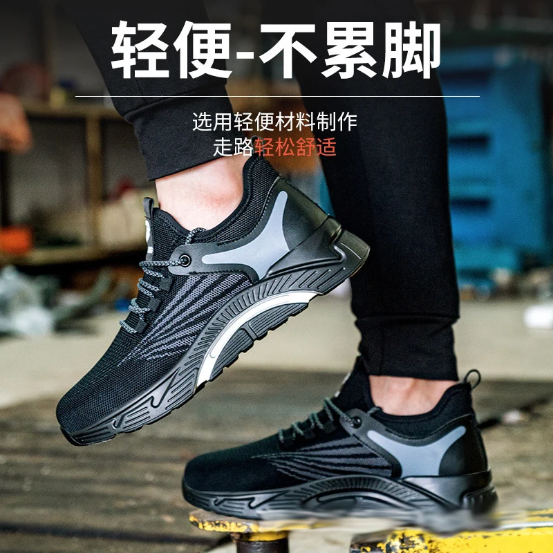 Легкие и дышащие мужские защитные ботинки со стальным носком, рабочие ботинки, Мужская Нескользящая спортивная обувь для строительства
