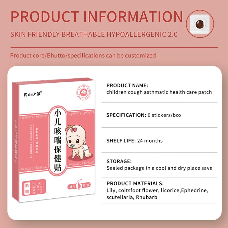 6pcs of proprietary brand honey stickers for children and adults, cough patches