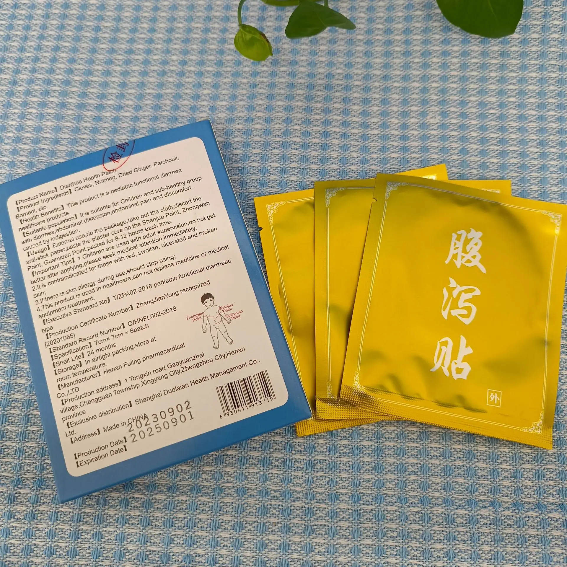 Factory OEM Diarrhea Health Patch