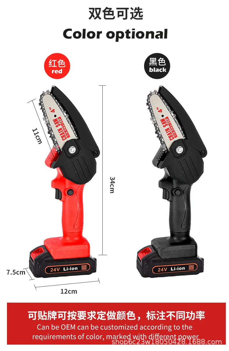 Mini Chain Saw (11).jpg