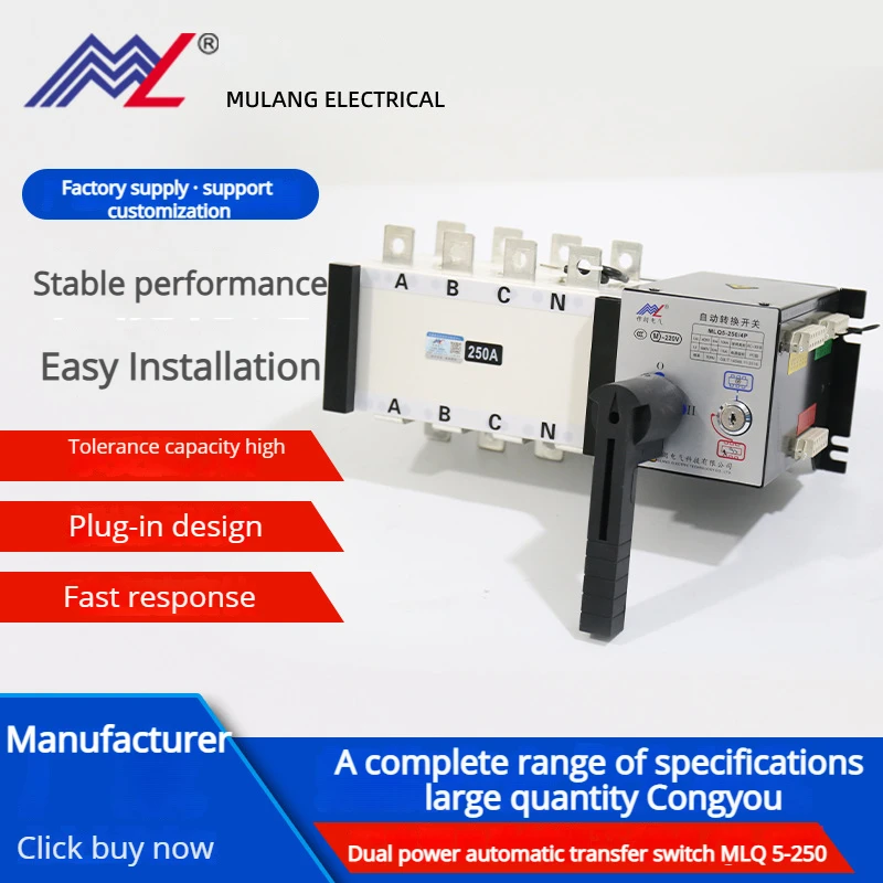 Mulang Electric dual power automatic transfer switch MLQ5-250/4P dual power switch transfer switch