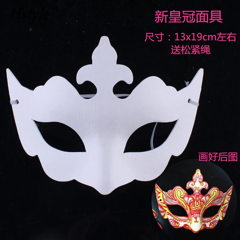 Masquerade Mask White Painted Mask DIY Craft Paper Pulp Face Mask MJC160