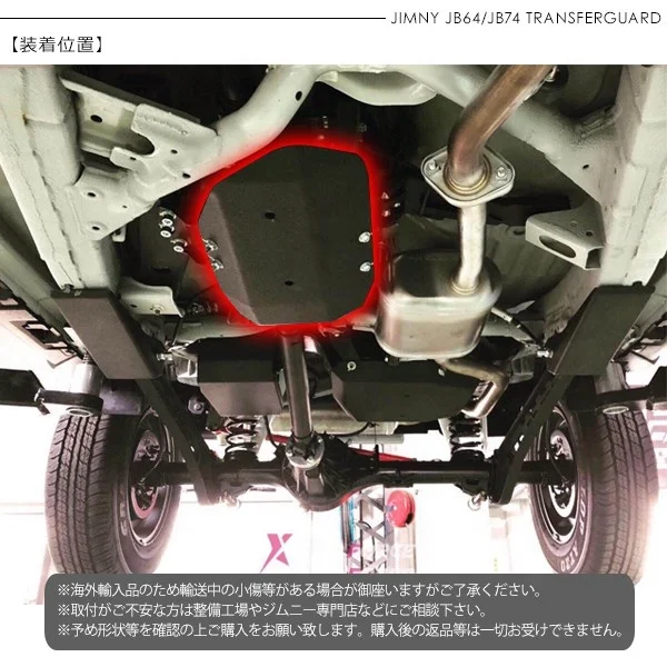 Transfer Case Protection Skid Plate for JIMNY SIERRA JB74W/JB64W 2018+