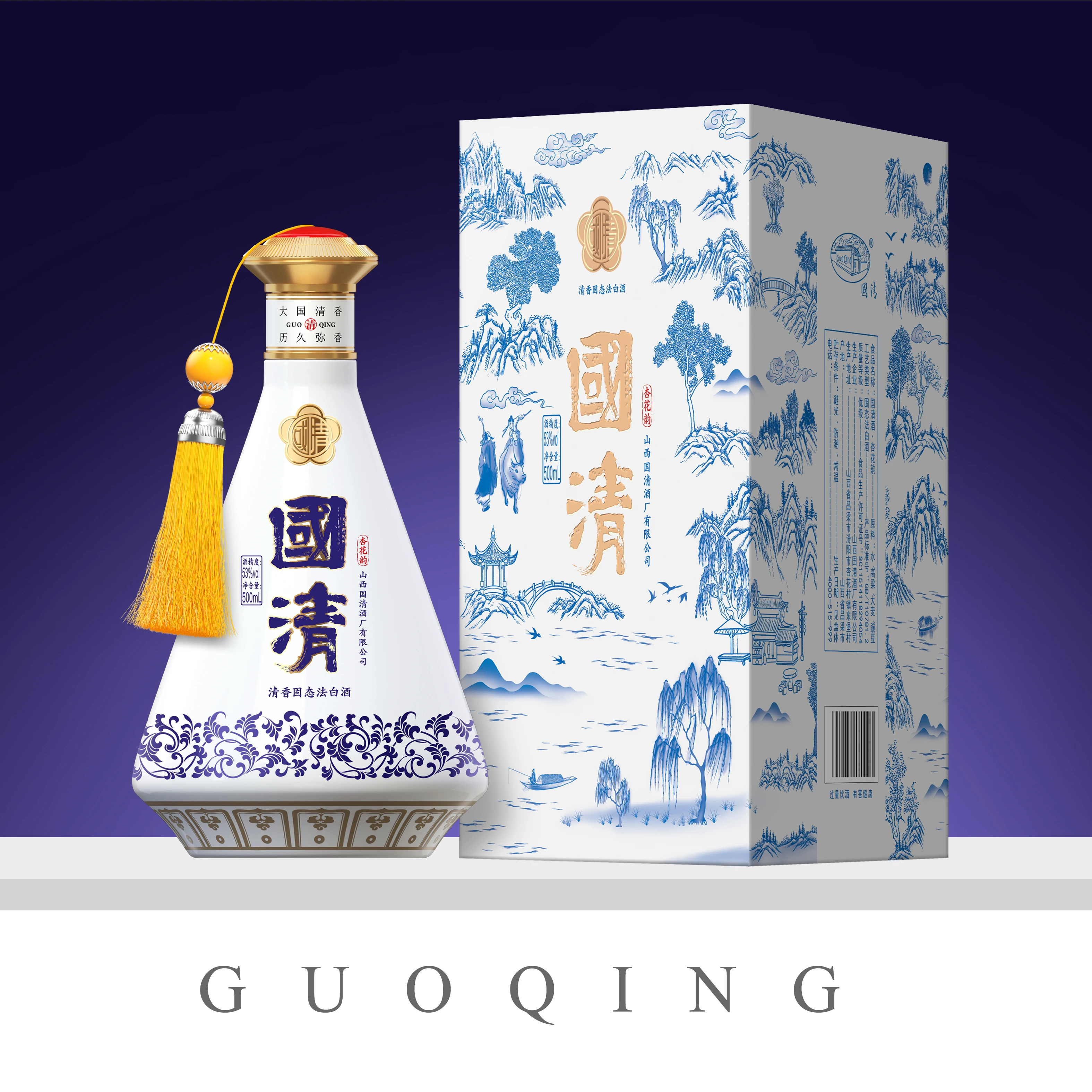 Shanxi Guoqing Tianxiang Chenyun Light Flavor Chinese Baijiu 53%vol With Gift Box 500ml Traditional Style Bottle