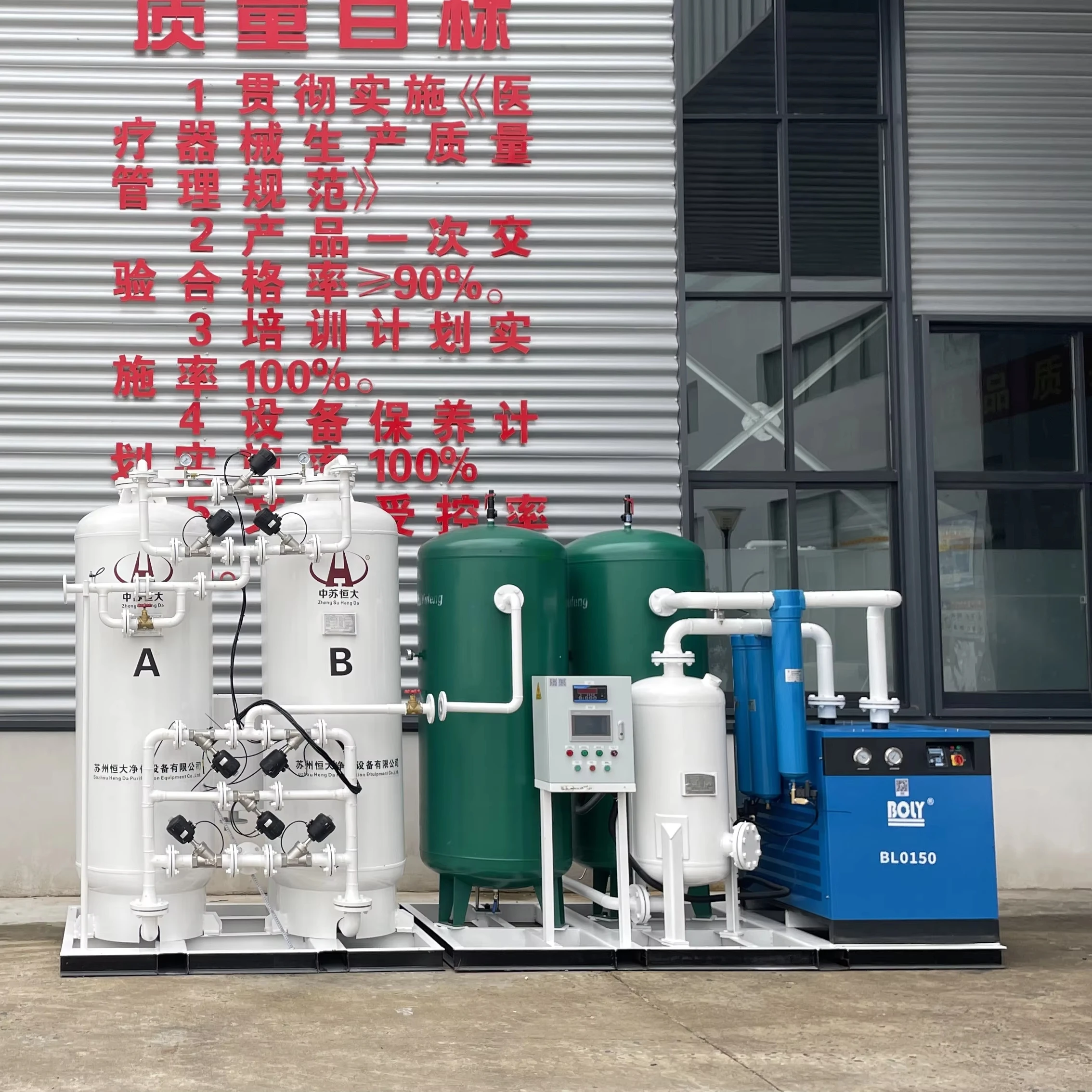 95% to 99.99% High Purity Psa N2 Nitrogen Gas Generator Plant