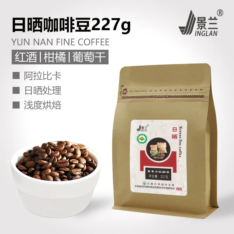 Yunnan маленький кофе Арабика железная кофейная зерна свежие жареные