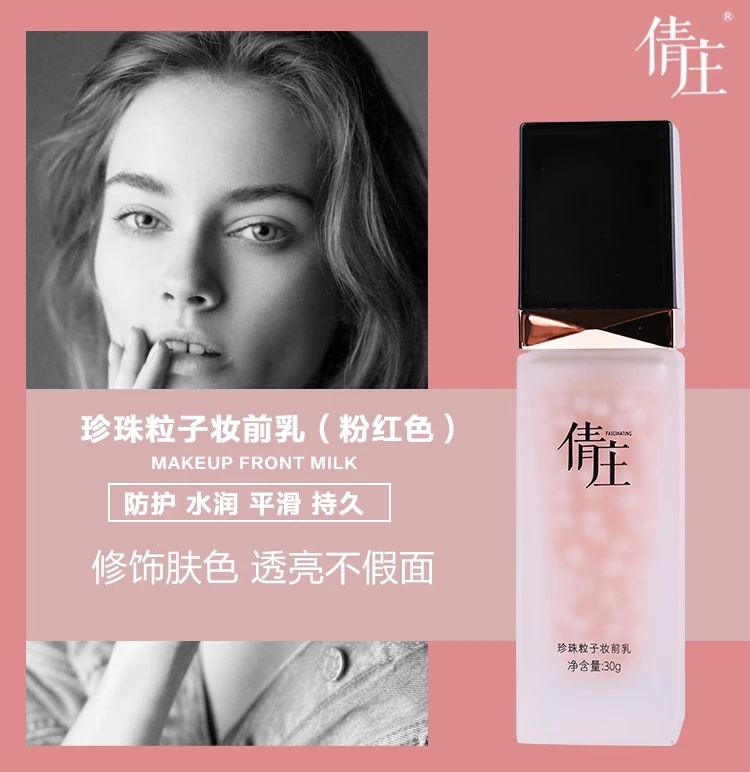 
New BLING BLING Smooth Brighten Facial Make Up Base Primer 