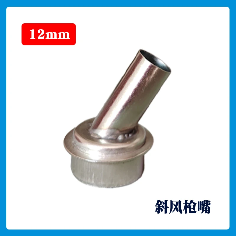 Industrial Other Hot Gun Mouth Welding Machine Cool Hot Air Diy Craft Hot air gun muzzle