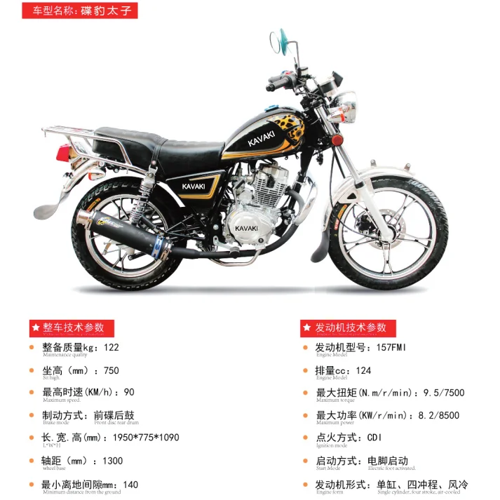 Kavaki 125cc 150cc 200cc Two Wheel Motorcycles for Sale