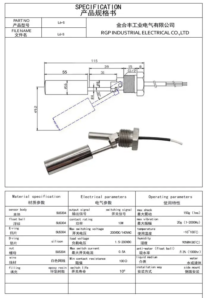 China manufacture industrial PP or stainless steel fuel oil water tank  liquid level float switch sensor