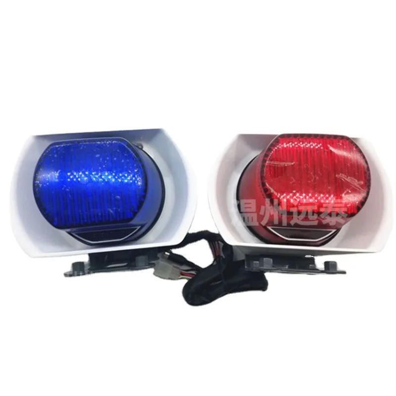 Motorcycle sound and light integrated horn Shouting red and blue speakers accessories main deputy horn