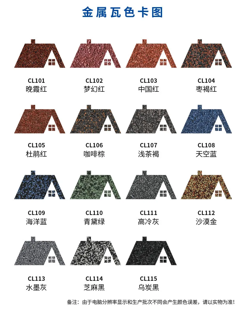 Factory sale high Sintering Colored Basalt Stone Sand For Asphalt Roofing Shingle