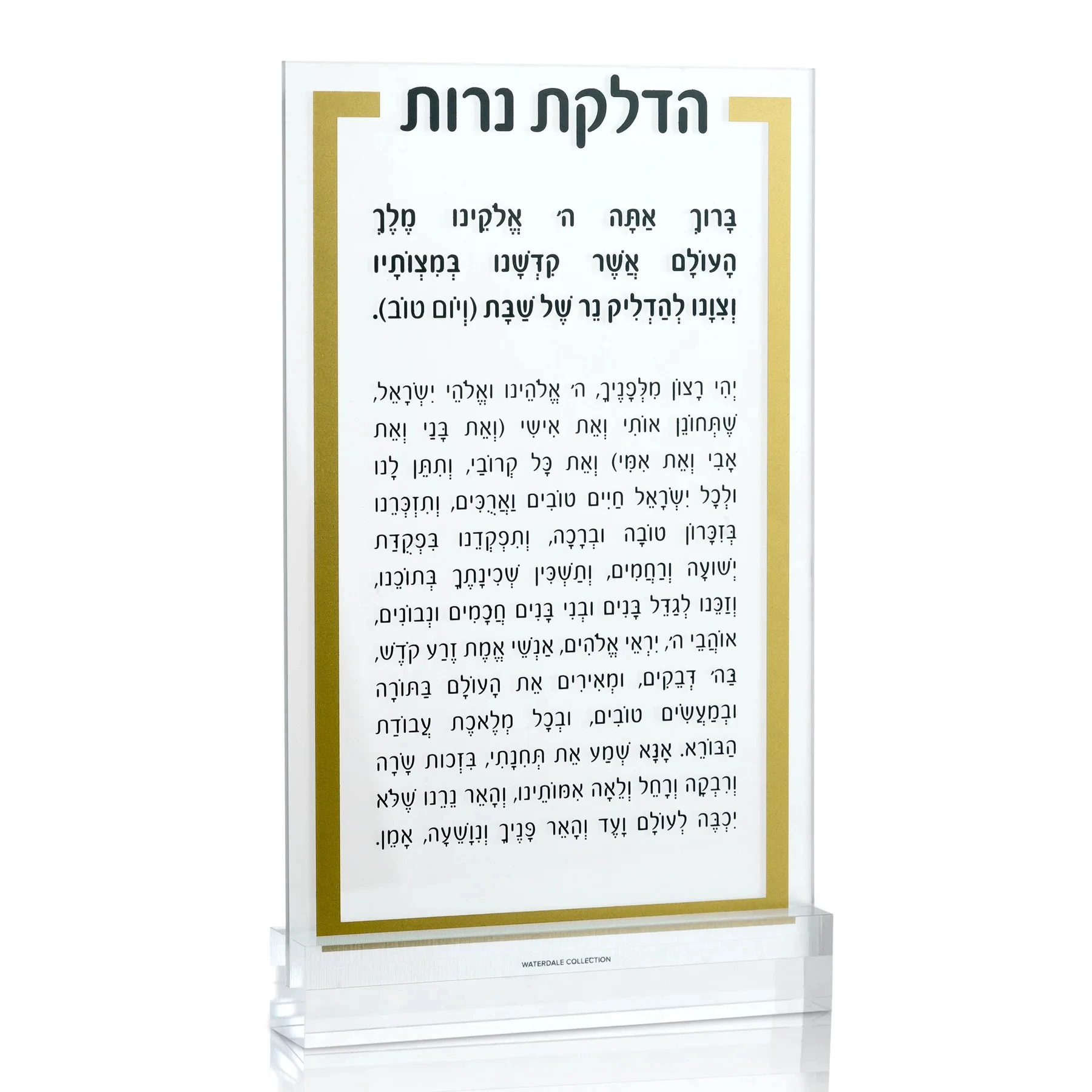 Judaica Luxury Lucite Hadlokas Neiros Card With Stand Acrylic Kiddush Havdalah card