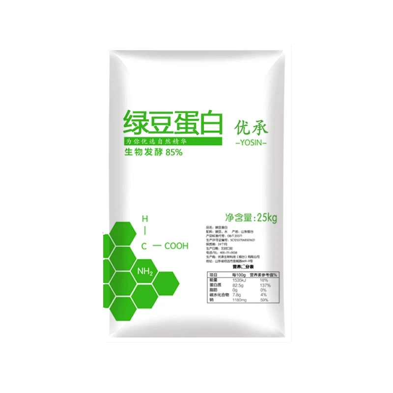Hot Selling Good Quality Human Growth 85% Plant Vegan Mung Bean Protein Powder