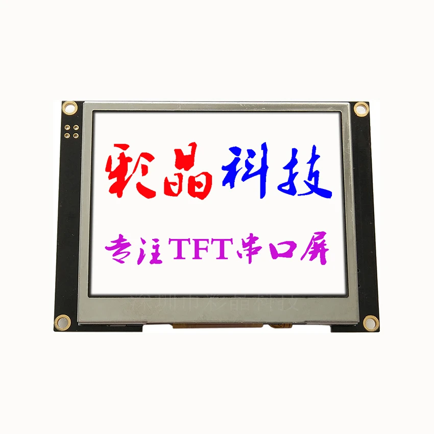 HMI serial port 5.6 inch tft lcd display module for money counter(CJS05602)