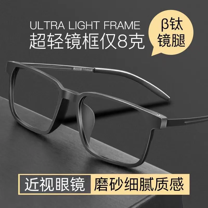 Pure Titanium Ultra Light Myopia Glasses Anti Blue Light Black Frame Reading Glasses For Men