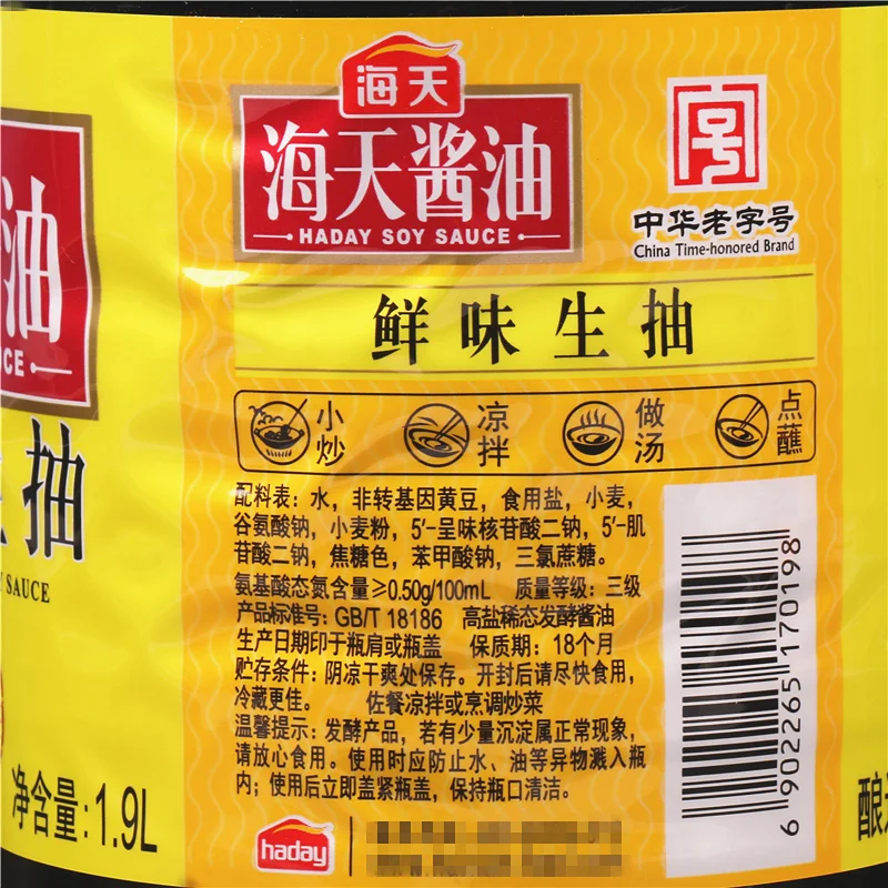 
Haday delicious bulk 1.9L Brewed dark soy sauce 