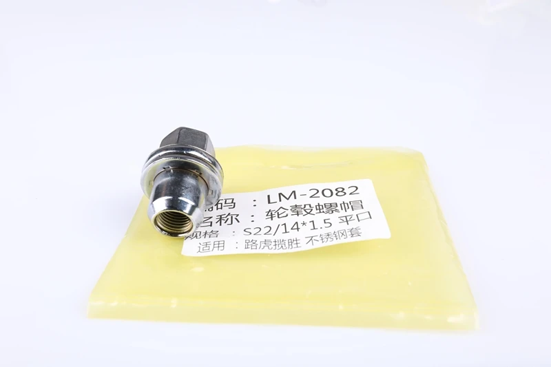 China Factory S22/14x1.5 Steel Stainless Wheel Lugs Nuts For Range Rover