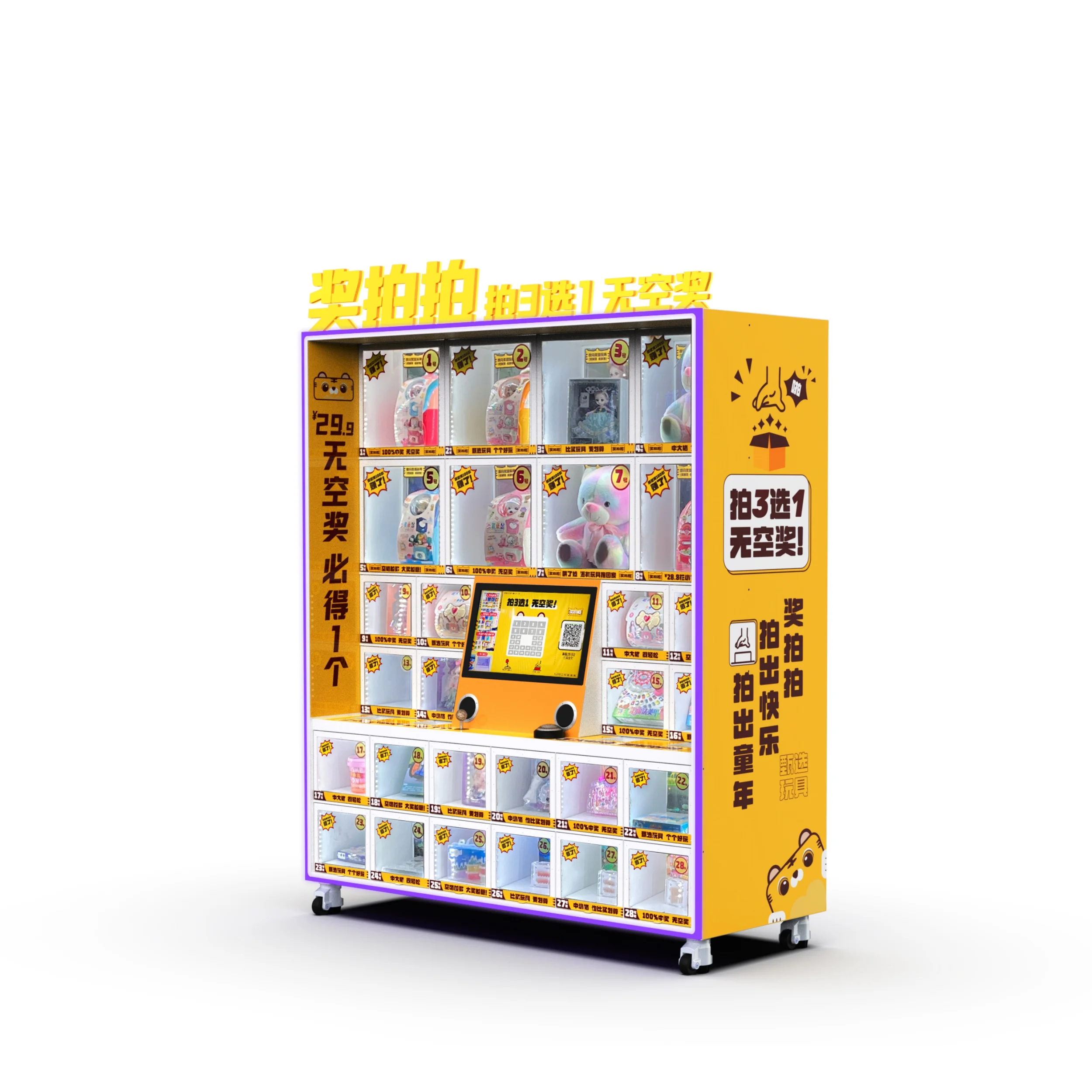 2024 New Project AwardPaipai Toy Machine, Unmanned Toy Vending Machine, Factory Wholesale Toy Cabinet