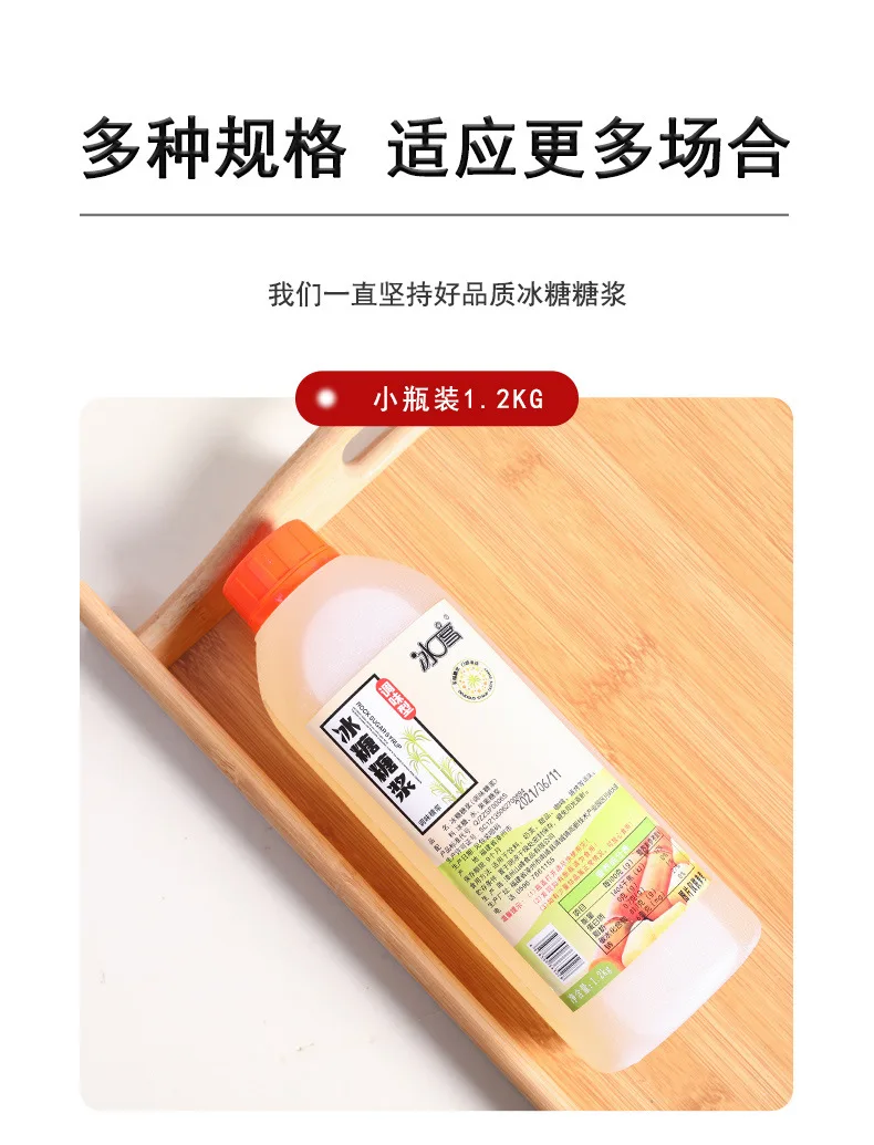 OEM Favorable Price Wholesale Milk Tea Syrups Authentic Delicious Fresh Black Sugar Syrup maple syrup bubble tea