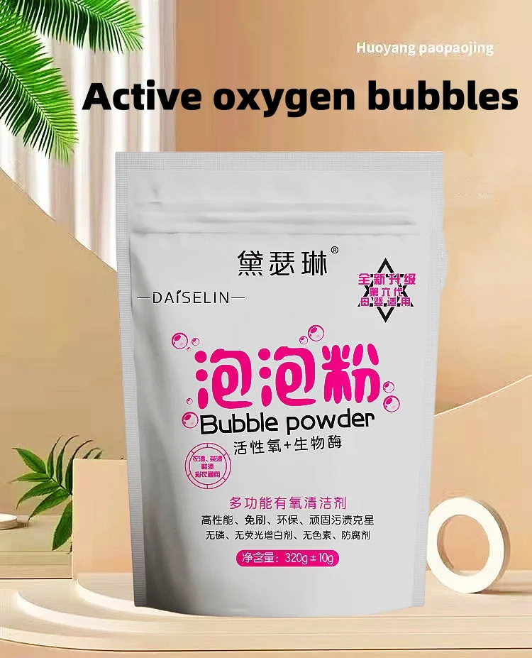 Bioenzyme bleach powder plus net bubble salt phosphorus free clothes cleaning laundry detergent Baby clothes home custom OEM