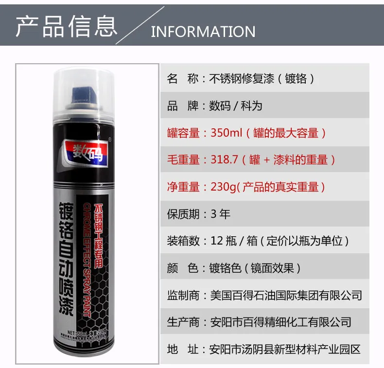 
Fast dry Metallic Paint Chrome Aerosol Spray Paint 