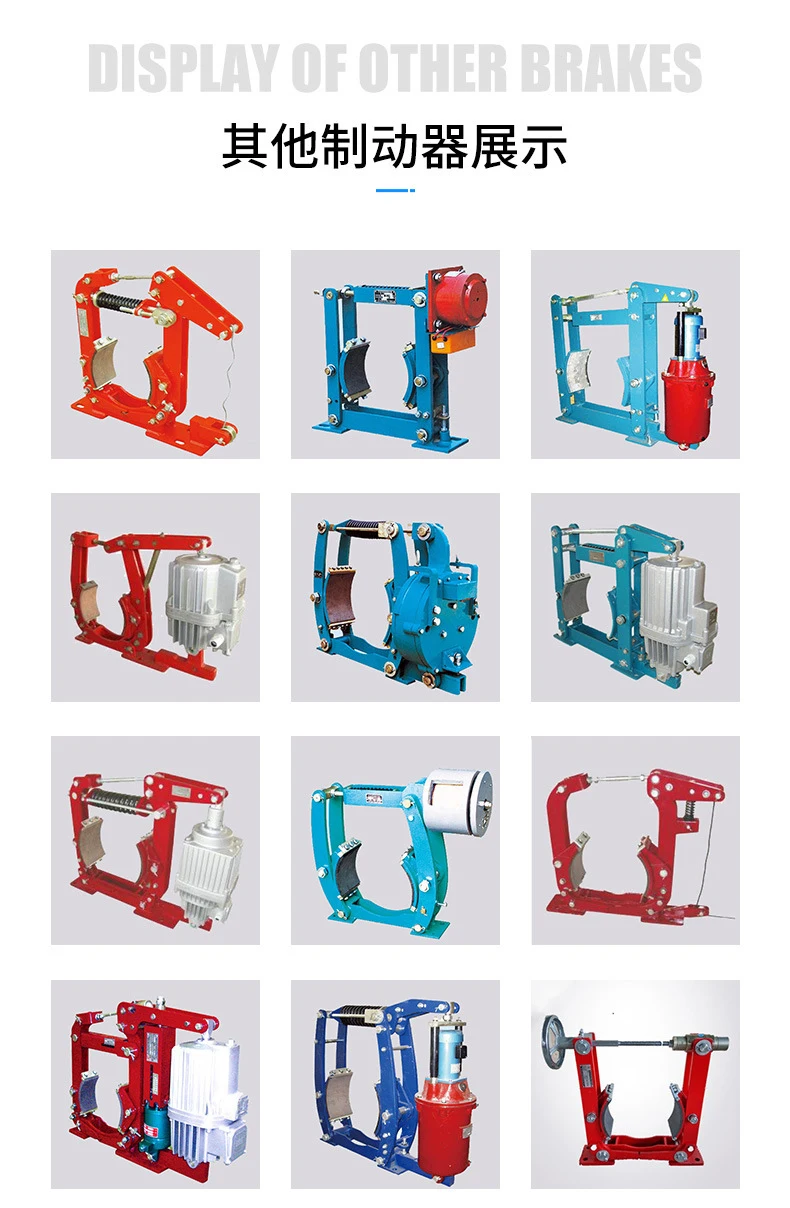 HOT sale 24v Mechanical electromagnetic brake Drum With Hydraulic Thrusters pneumatic brake