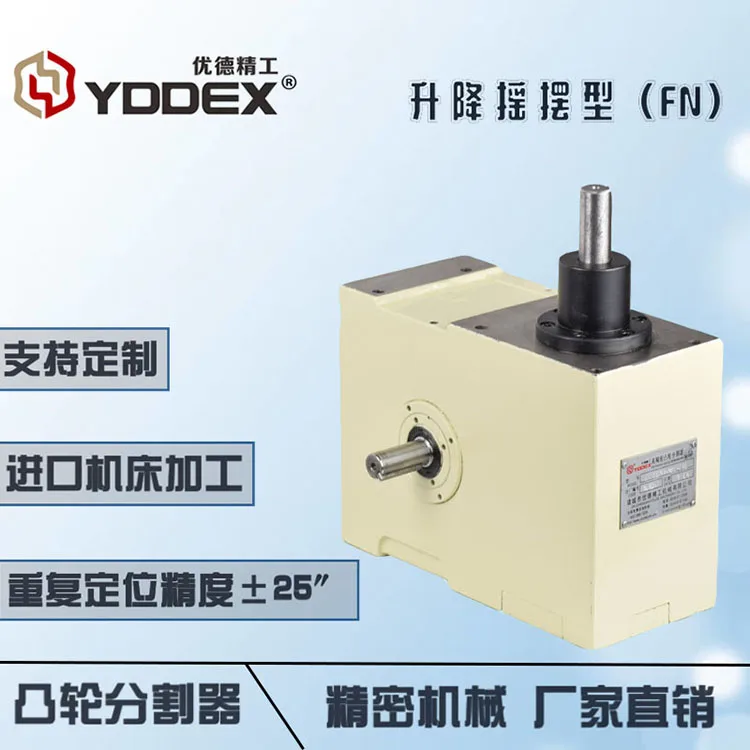 YDDEX Cam index model 100FN Lifting and swinging CAM divider  Cam indexers  Use of packaging machine from China Spindle output