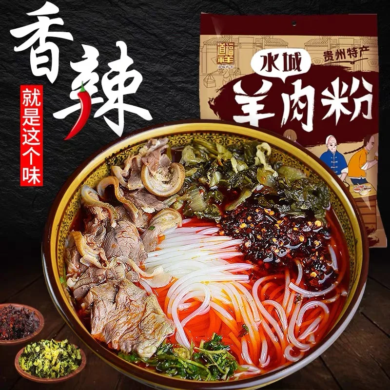 Spicy Sour And Spicy Chinese Lamb Noodles In Bags With Authentic Taste And A Variety Of Ingredients Built-in