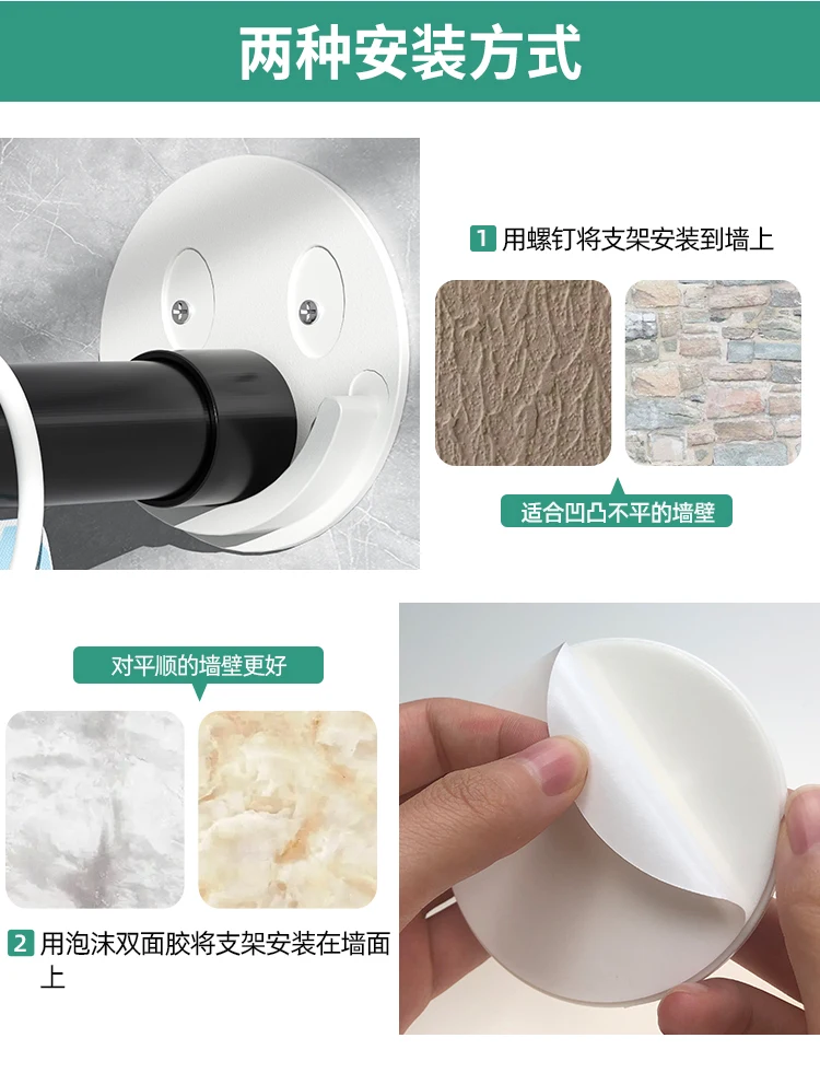 Curtain Rod Bracket Wall Shower Rod Mounting Retainer Non-Drilled Wall Mount Self-Adhesive Tape Screw Hook Hanging Clip