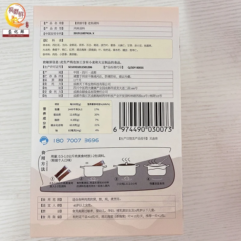 New Arrival Sichuan Food Seasoning For Cooking And Stew Beef Pork 180G Dried Spices And Seasonings