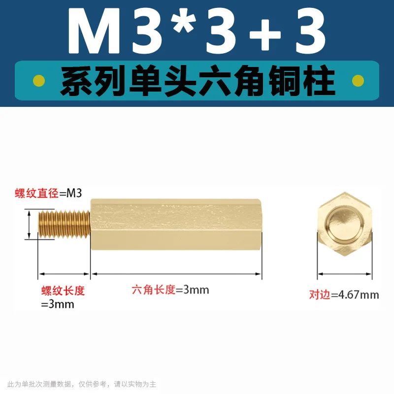 Hexagonal isolation copper cylinder security chassis stud M3 hexagonal single-end internal and external teeth hollow stud