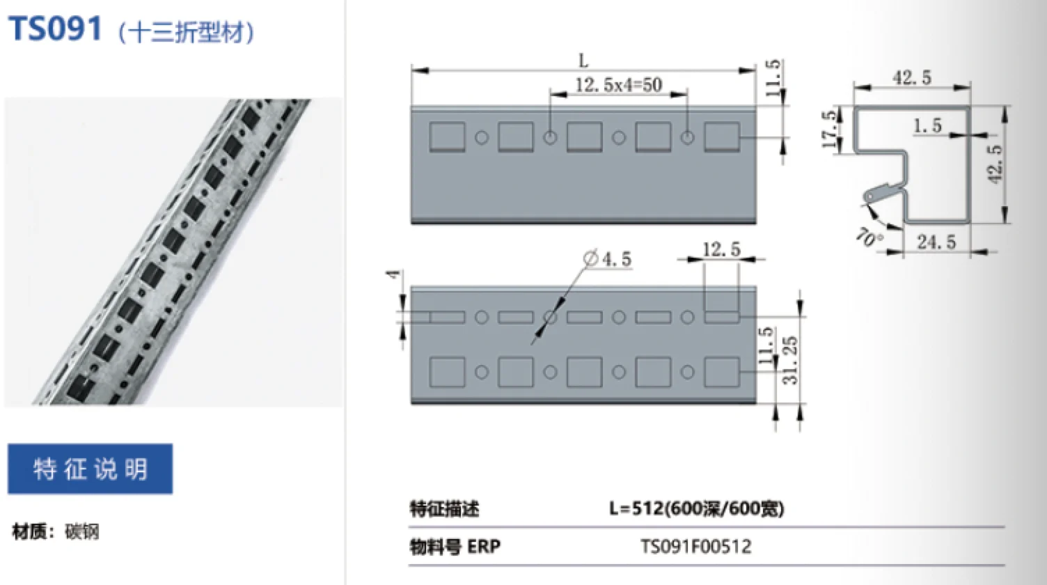 Ningbo Pengkai Electric Rittal Accessories Assemble Frame Profile For Rittal