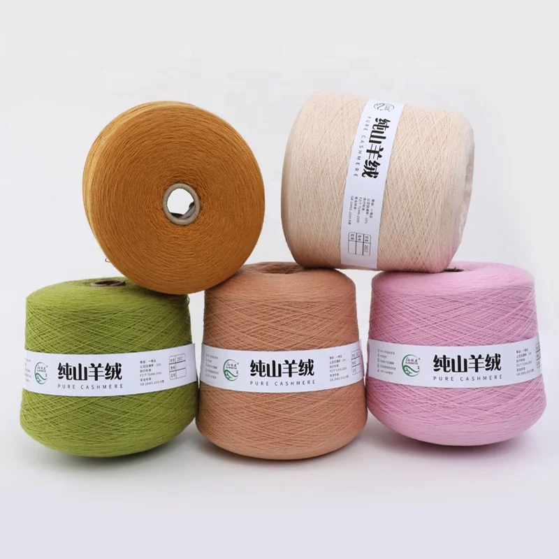 Wholesale of raw 26/2 pure cashmere yarn supplied by the manufacturer for spot knitting and dyeing free cashmere yarn