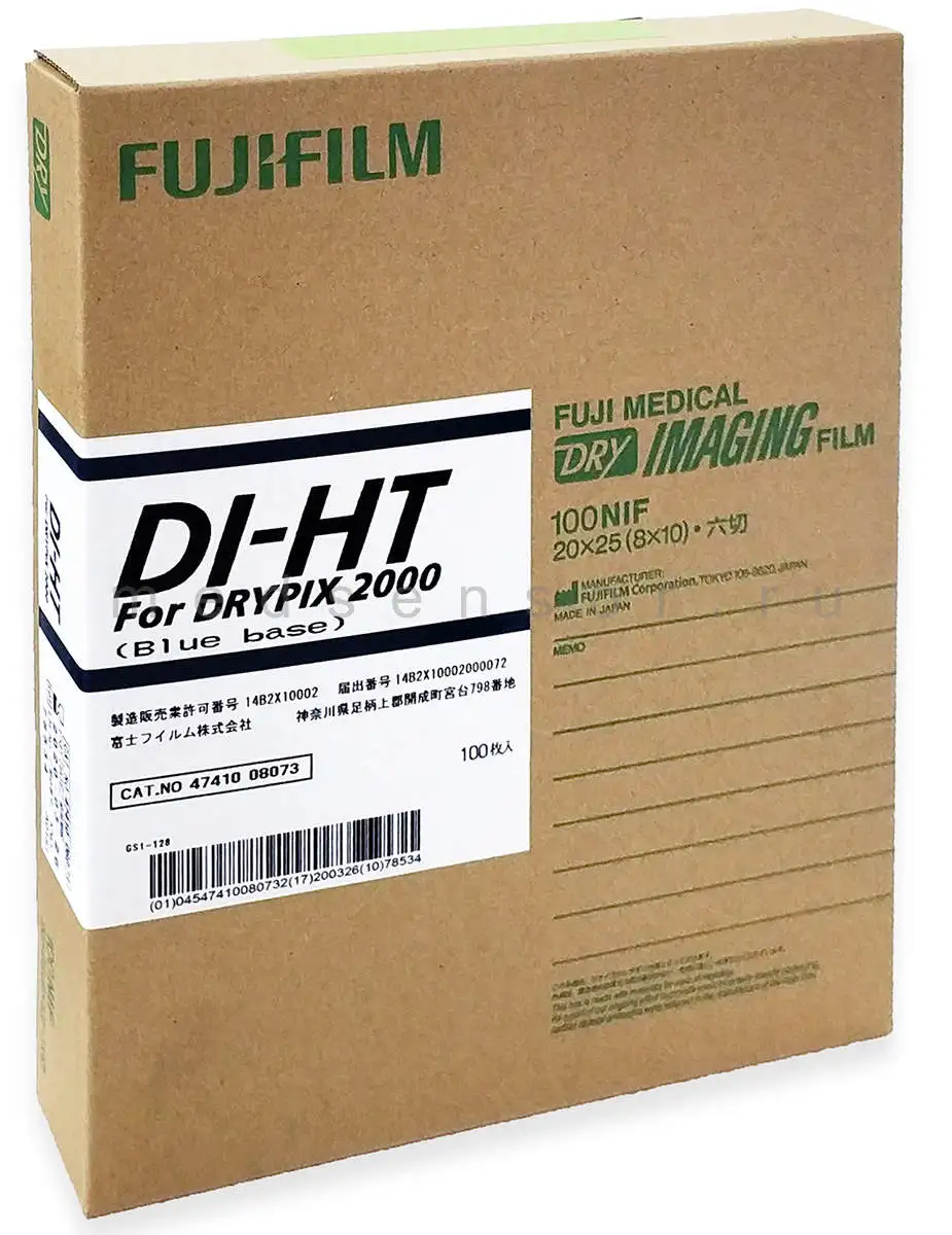 8*10 DI-HT Medical dry film for FUJI DRYPIX 3500 Imager
