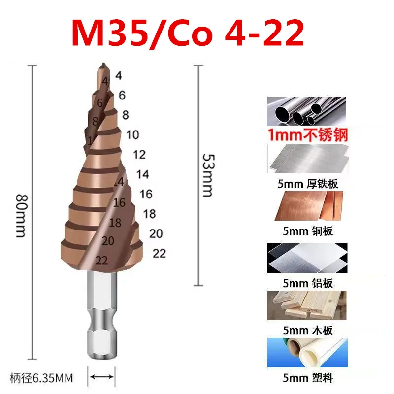 M35   M2  6542  4241 4-12   4-20   4-22    4-25    4-32  Hexagonal shank Straight groove spiral groove metal bore step drill