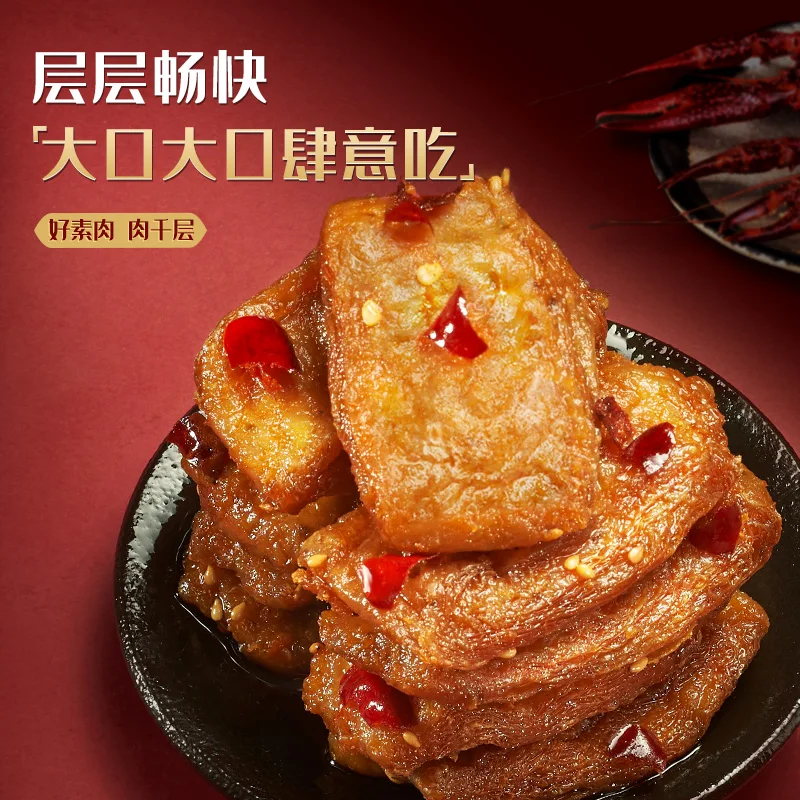 Vegetarian Meat Small lobster Flavor 26g Chinese Spicy Snack Kaomianjin OEM Products Delicious Sichuan Food soybean gluten