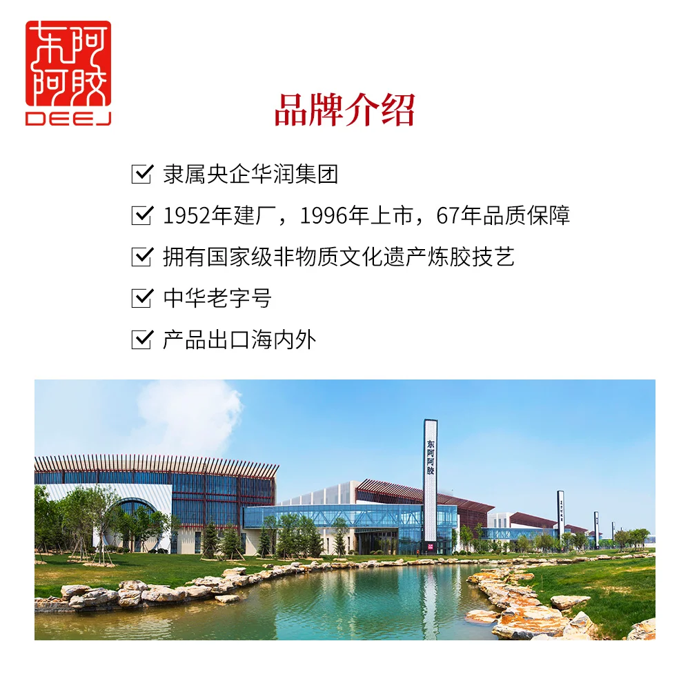 Taohuaji EJiao cake 210g/box ready-to-eat Ejiao high-end gift bag gift box Dong E  health care