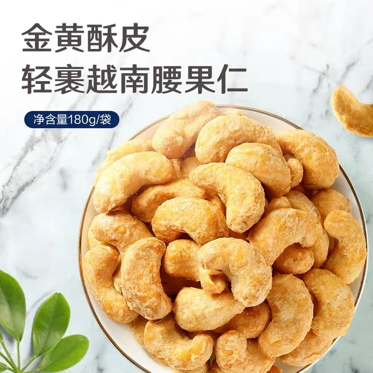 Wholesale Chinese snacks charcoal roasted cashew nuts delicious snacks nuts dried fruits