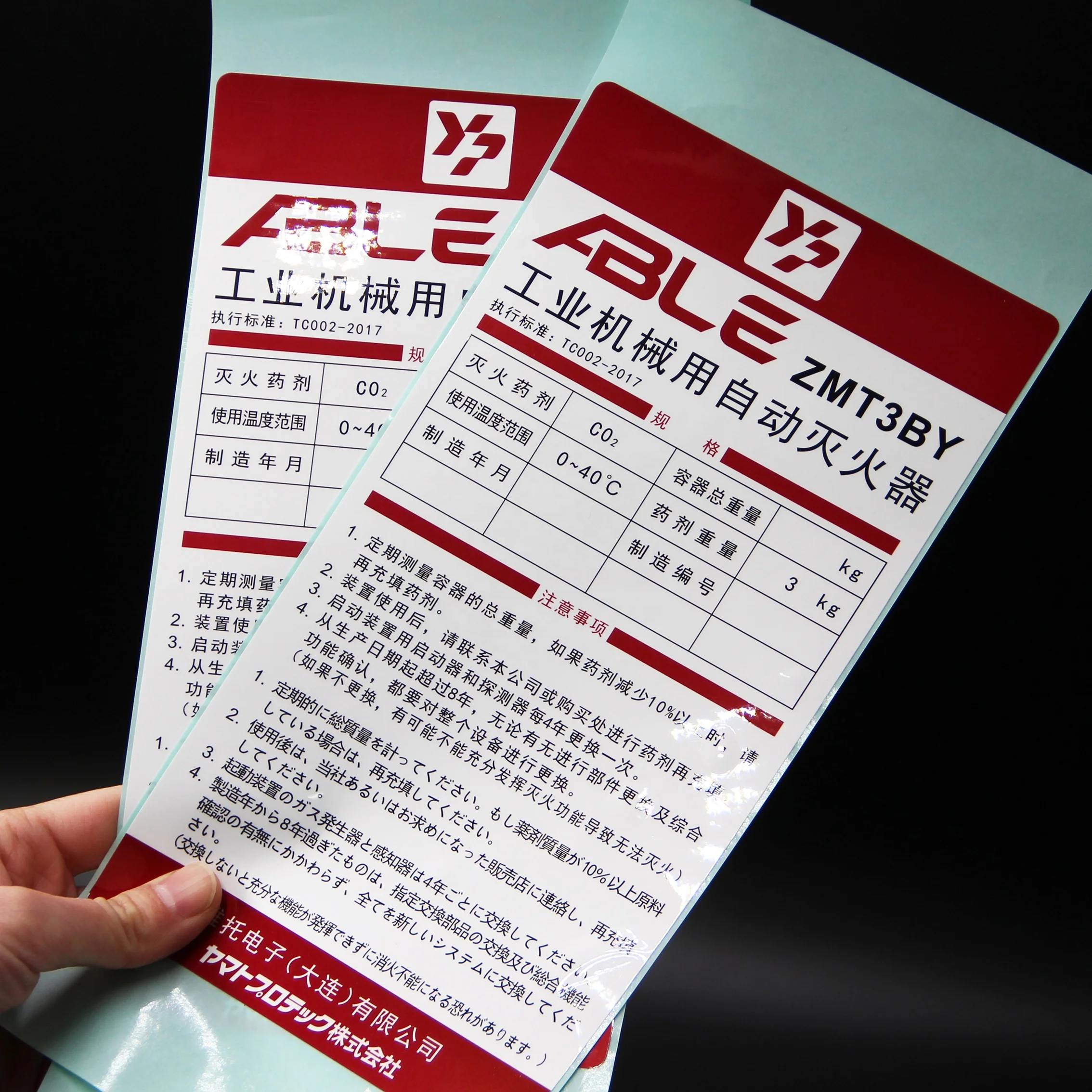 Fire Extinguisher Sticker Waterproof Label Stickers for Package