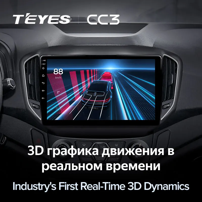  Автомагнитола TEYES CC3 для Chery Tiggo 5 2014-2020 мультимедийный видеоплеер навигация стерео Android 10 2din 2 din