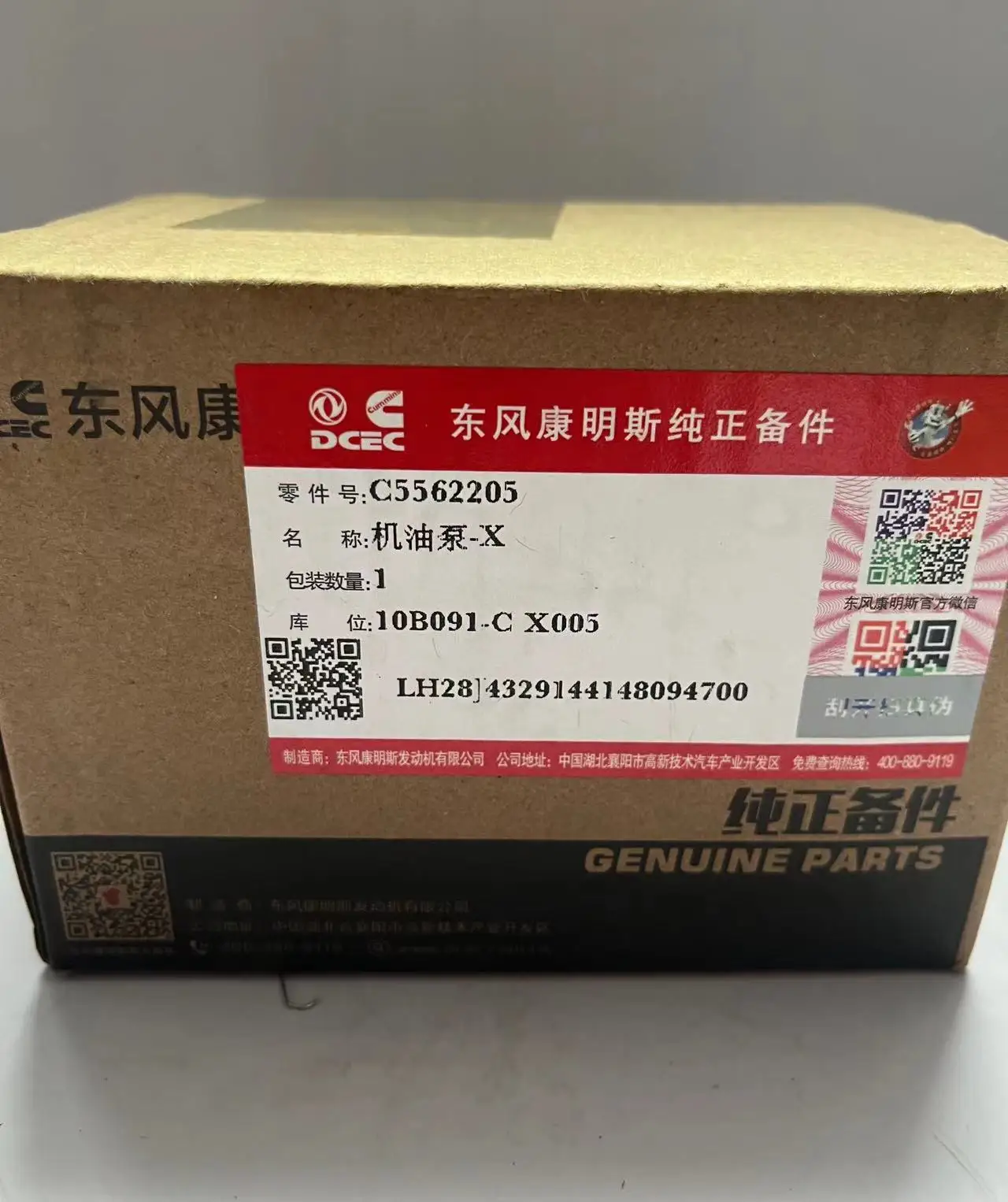 Dongfeng Cummins масляный насос