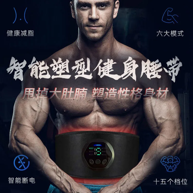 Oil Field Equipment Beautiful waist machine intelligent EMS abdominal health device folding fitness lazy instrument male muscle