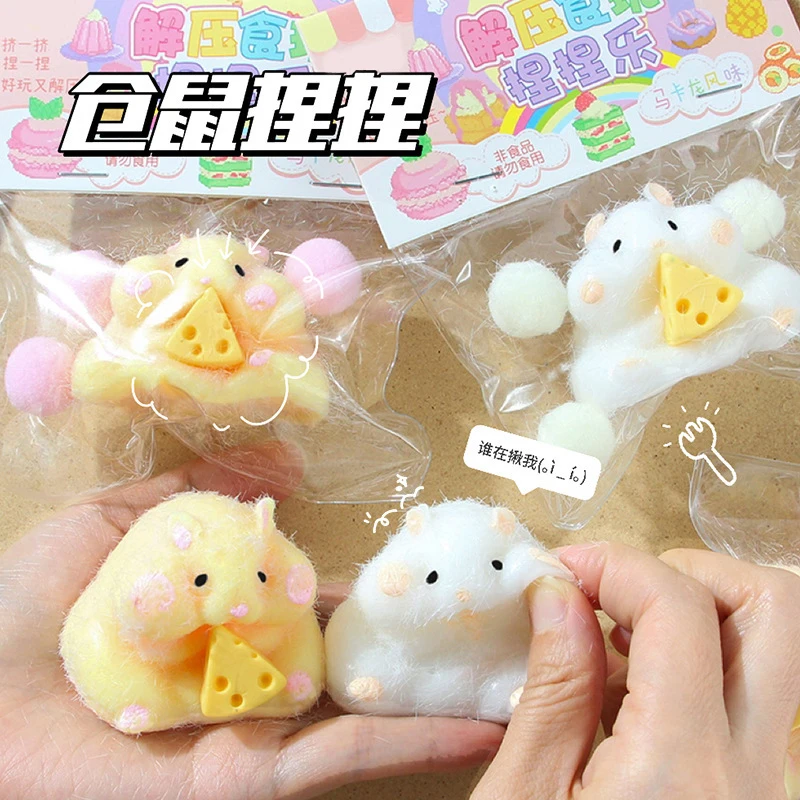 Kawaii силиконовая сжимавая игрушка для хомяка мягкая пластиковая декомпрессионная детей развивающая снятия стресса