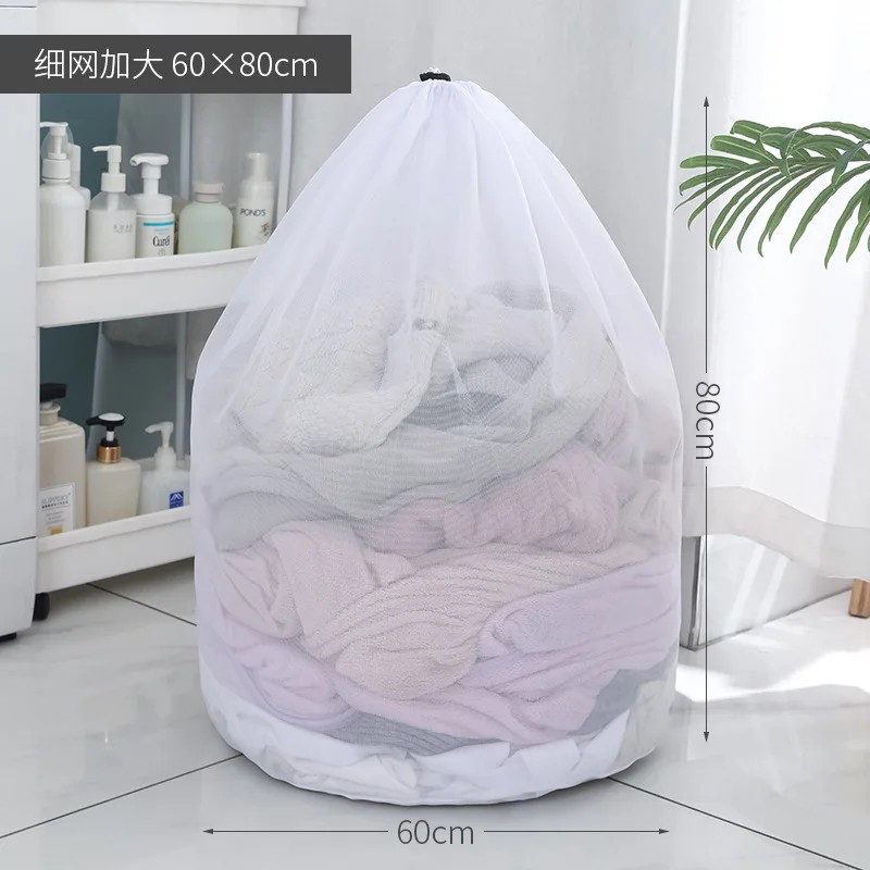 Beam mouth mesh laundry bag drawstring thickened laundry net pocket machine wash special care bag large bath towel laundry net