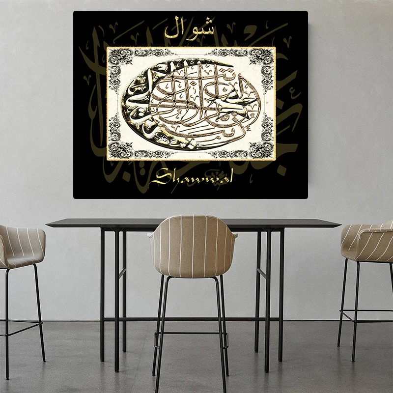 Allah Muslim Islamic Verses Quran Posters Prints Wall Art Picture for Ramadan Mosque  Decor Tableau Living Room Canvas Painting