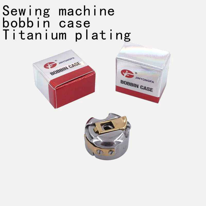 BC-DB1-NBL1 industrial sewing machine bobbin case Titanium plating