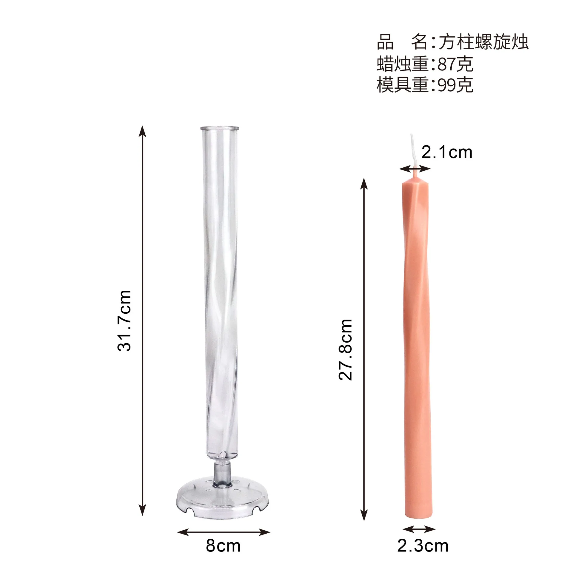 KK117 Square Column Spiral Rod Wax Plastic Candle Molds Dual-Purpose with Silicone Ring can be used as Rack Candle Acrylic Mold